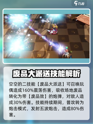 无尽梦回空空🔥技能全解析，游戏党必看！截图5