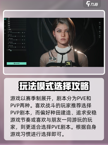 七日世界🔥新手必看！极速开荒攻略💎截图2
