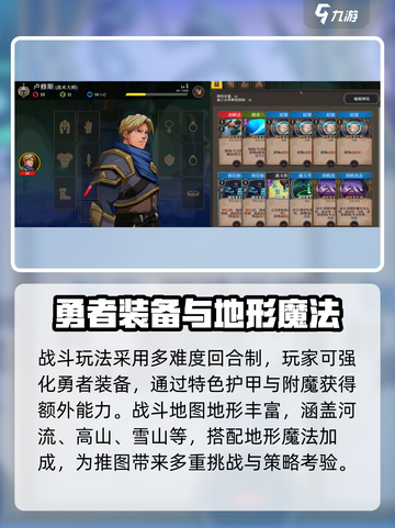高殿战记🔥超好玩！游戏特色等你来探索！截图4
