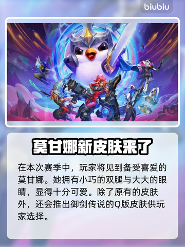 云顶之弈S11上线时间🔥抢先看！🚀截图4
