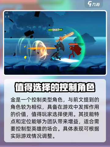 火柴人归来🔥T0英雄推荐，版本最强角色一览！截图3