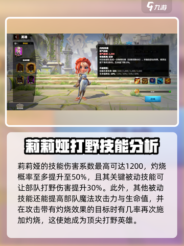 万龙觉醒🔥最强打野英雄推荐，轻松上分必备！截图3