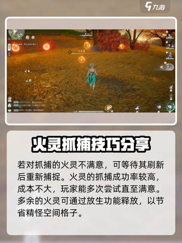 仙剑世界火灵位置在哪介绍截图4