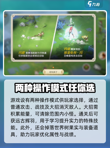 万象之境玩法一览介绍截图4
