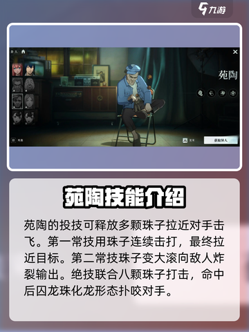 异人之下手游异人技能介绍介绍截图5