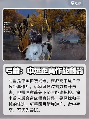 永劫无间手游🔥新手必看！最强武器推荐👇截图2