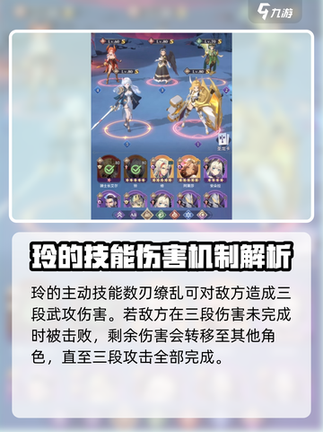 永夜降临🔥复苏铃强度解析：超强辅助非她莫属！截图4