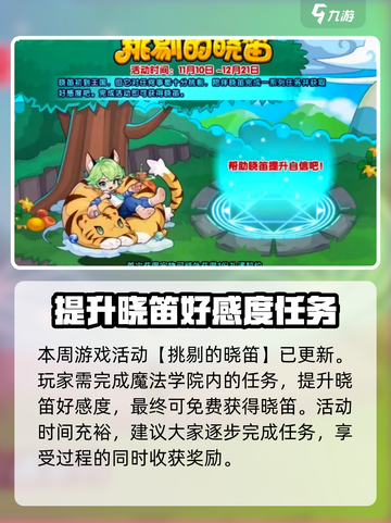 洛克王国手游最新消息介绍截图3