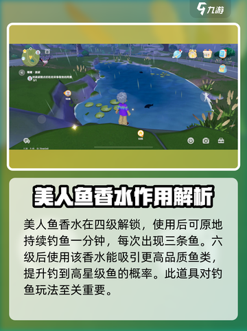 心动小镇彩虹天钓鱼怎么钓介绍截图3