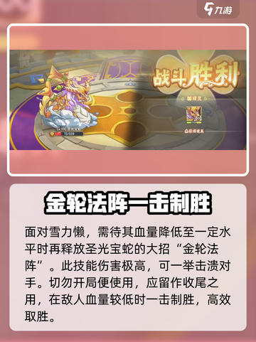 西普大陆手游🔥挑战塔29关通关秘籍✨截图6