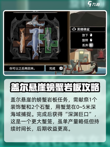 渔帆暗涌献祭石碑位置介绍​介绍截图4