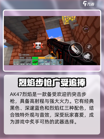 像素射击AK47烈焰获取🔥超简单攻略来啦！截图2