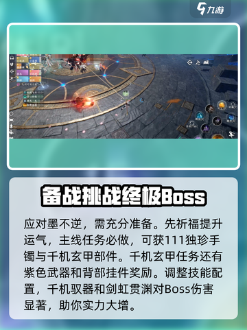 逆水寒🔥墨不逆打法攻略来了！速看➡截图2