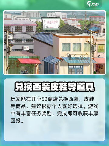 时光杂货店开心52商店介绍介绍截图4