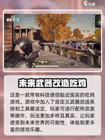 绝地求生未来之役💥下载教程来啦！🔥截图4