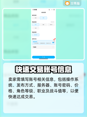 长安幻想🔥账号交易秘籍，快速变现指南！截图4