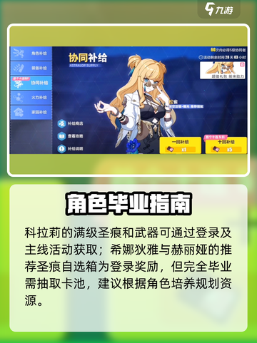 🔥崩坏3新角色爆料！💥截图3