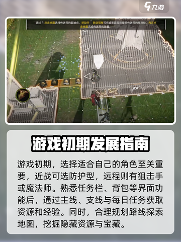 明日方舟终末地终末地工业通关攻略介绍截图2