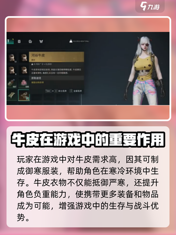 《七日世界》🔥河谷牛皮快速获取秘籍！截图3