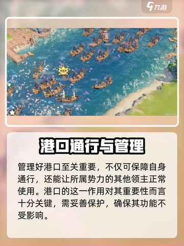 龙石战争🔥港口全解析：资源争霸的关键所在！截图4