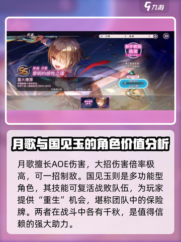 🔥炽焰天穹开局SS选谁？这份推荐让你稳赢！🔥截图3