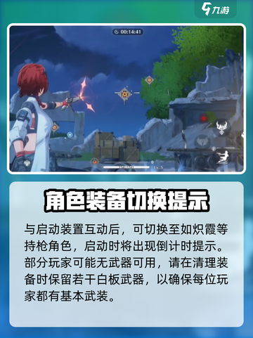 鸣潮射击挑战怎么玩​介绍截图2