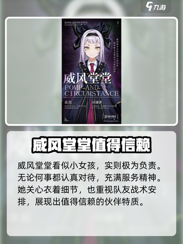 宿命回响弦上的叹息角色有哪些介绍截图4