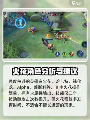 决胜巅峰🔥全英雄阵容大曝光！🎮截图3