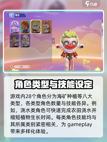 梦想家园泡泡玛特全员到齐啦！😍角色超全介绍来啦～截图4
