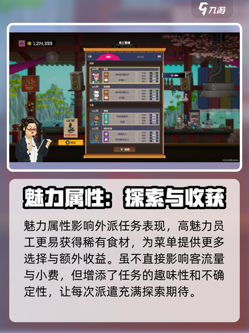 潜水员戴夫员工属性有哪些介绍截图5