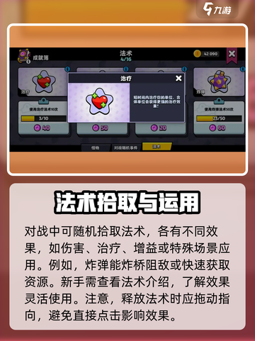 爆裂小队技巧分享介绍截图4