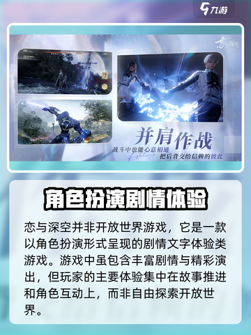 恋与深空是什么类型游戏介绍截图2