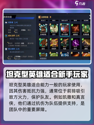 物质与魔法🔥英雄推荐：必选阵容曝光！截图2