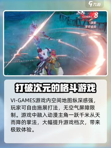 晶核手游是哪个公司的介绍截图5