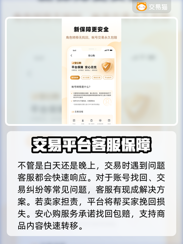 率土之滨账号交易🔥安全平台大揭秘！截图4