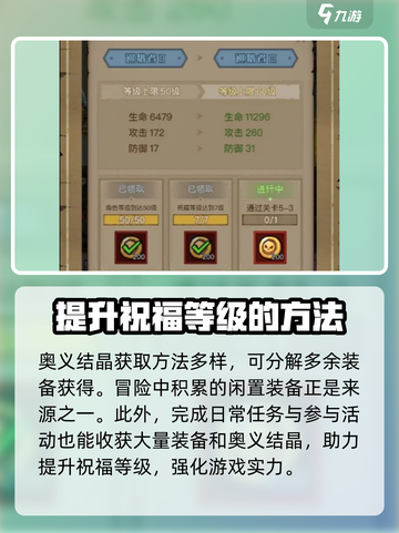 英雄没有闪祝福🔥玩法用处全解析｜游戏名截图3