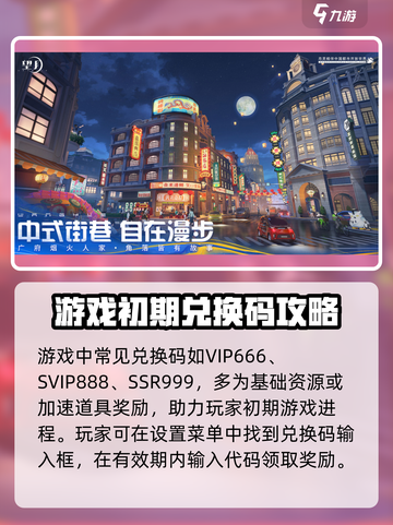 望月手游🔥福利礼包领取攻略🌟截图2