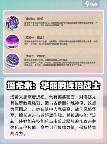航海王壮志雄心塔希米怎么样介绍截图2