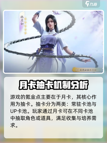 仙剑世界结缘玩法攻略介绍截图2