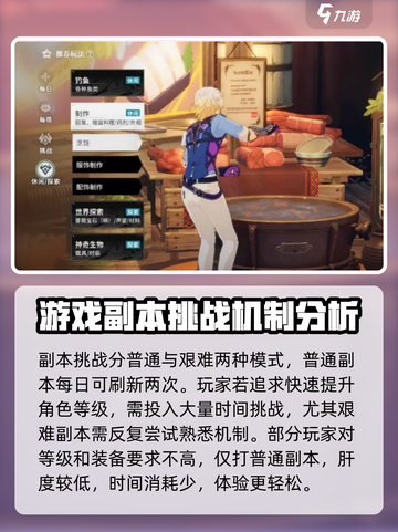 星痕共鸣肝吗介绍截图4