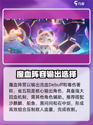 奥拉星2🔥竞技场最强阵容搭配攻略来啦！截图3