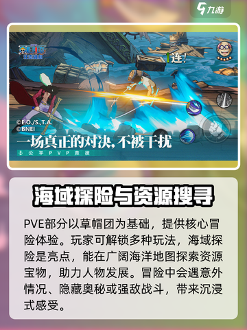 航海王壮志雄心什么时候公测介绍截图4