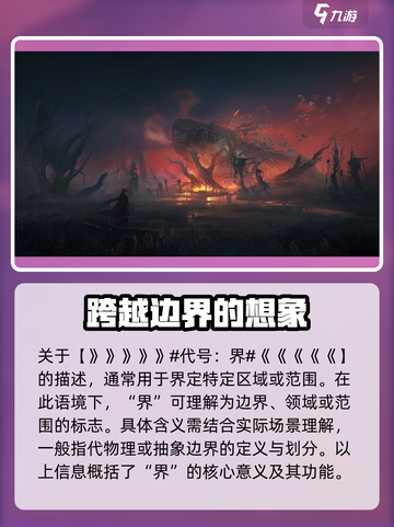 代号界🔥三端互通吗？游戏玩家必看！截图2