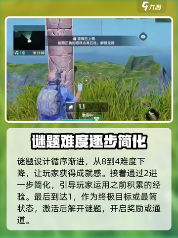 破碎之地🔥石柱顺序全解！艾尔登法环玩家必看！截图4