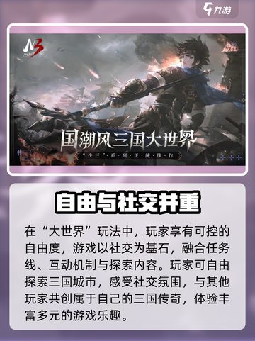 少年三国志3好玩吗介绍截图4