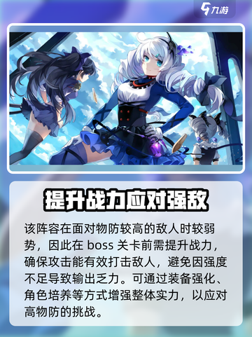 崩坏3第二部🔥最强配队阵容推荐！截图3