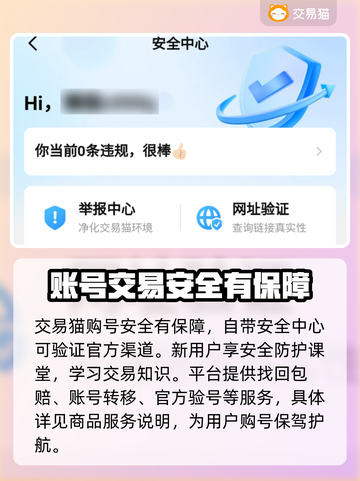 无期迷途买号安全吗？🔥正规渠道分享🎮截图5
