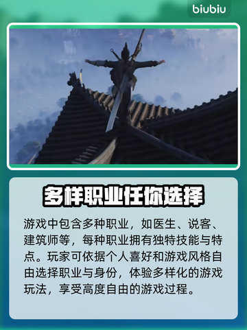 燕云十六声🔥职业大全，玩转游戏就靠它！截图3