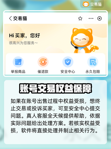 王者荣耀账号出售📖，快速上分秘籍🔥截图4