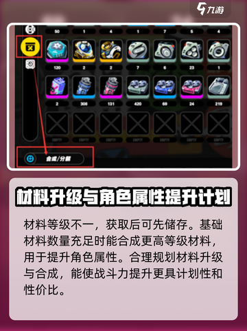 绝区零材料怎么打介绍截图4
